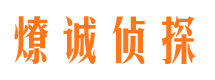 资中外遇出轨调查取证